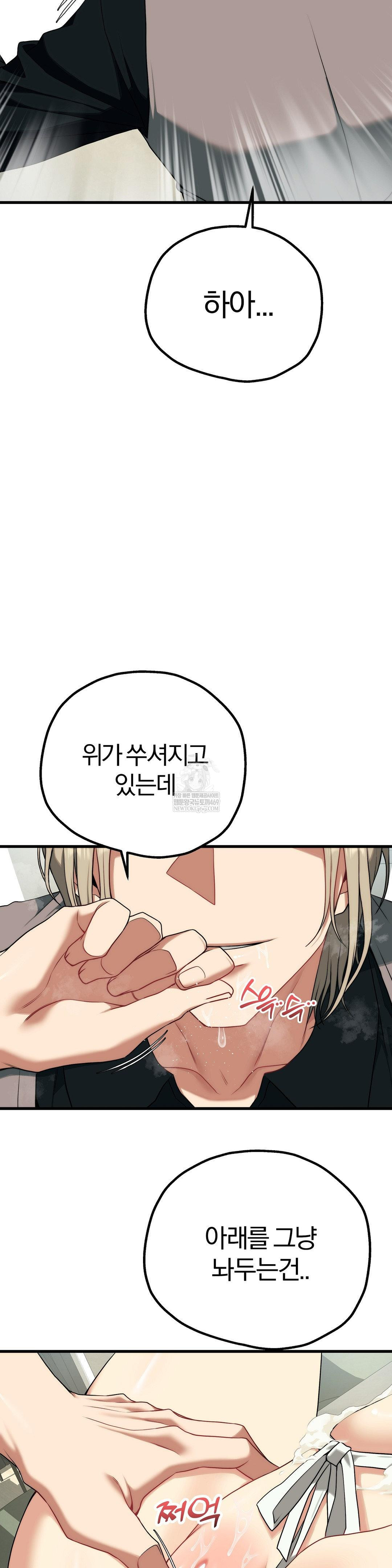 18+ Adult Reading Club Raw Chapter 41 page 20