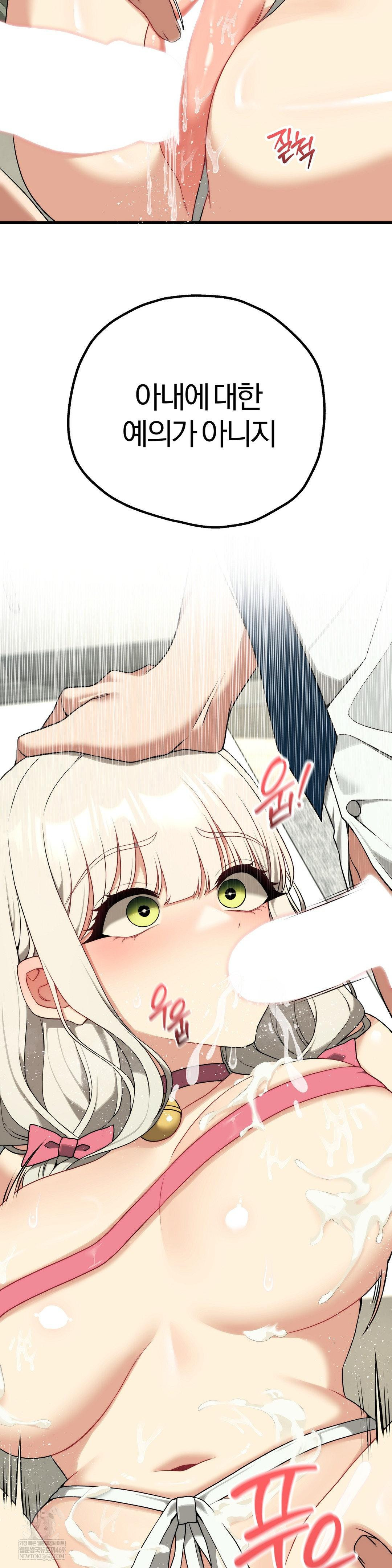 18+ Adult Reading Club Raw Chapter 41 page 21