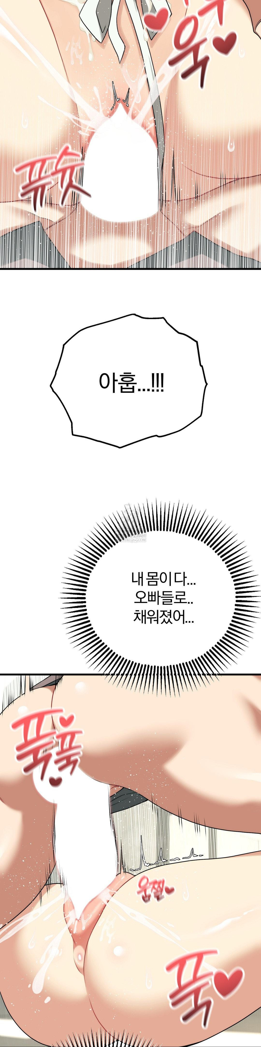 18+ Adult Reading Club Raw Chapter 41 page 22