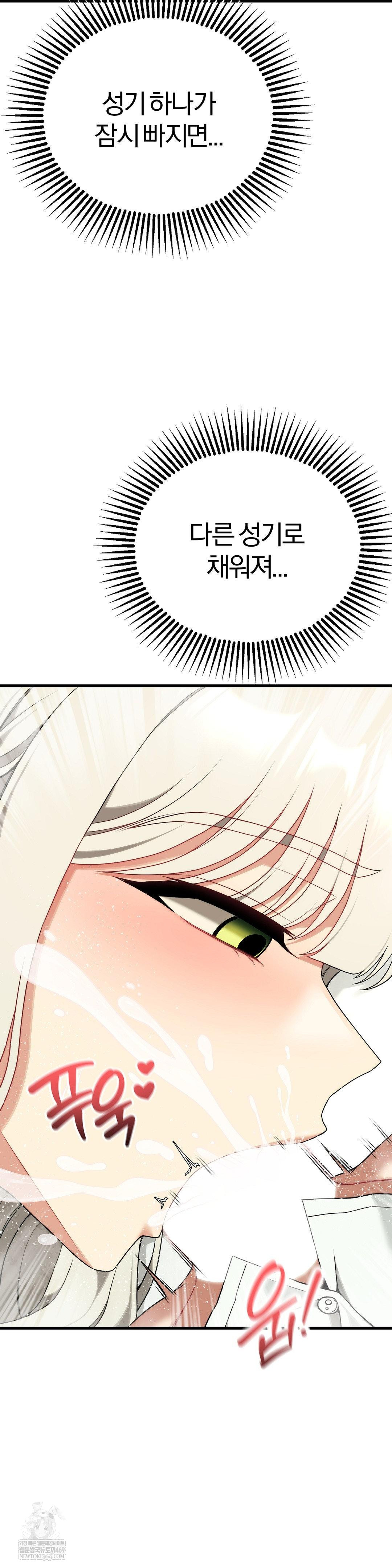 18+ Adult Reading Club Raw Chapter 41 page 23