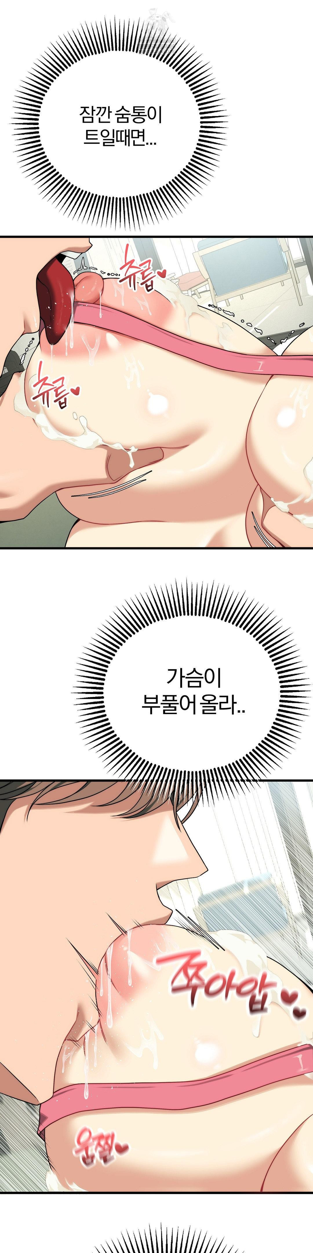 18+ Adult Reading Club Raw Chapter 41 page 24