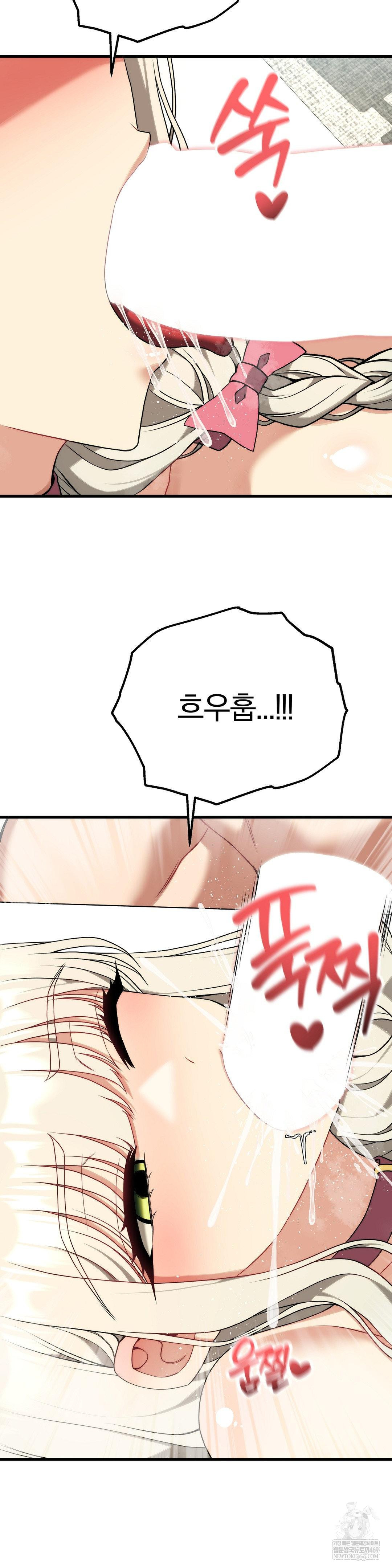 18+ Adult Reading Club Raw Chapter 41 page 28