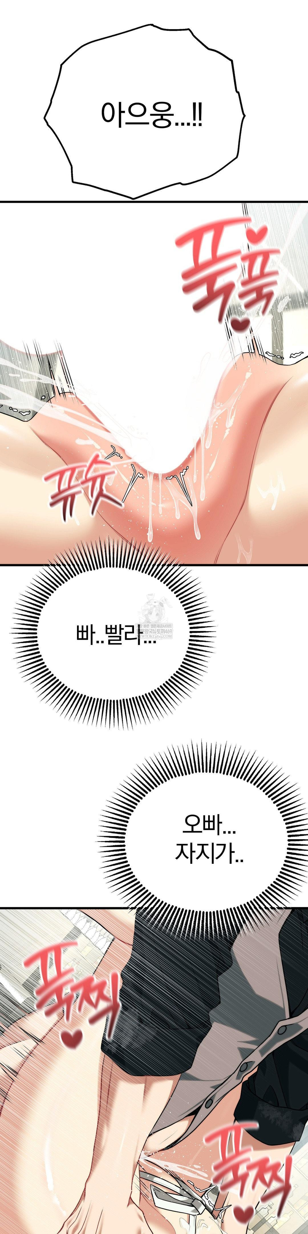 18+ Adult Reading Club Raw Chapter 41 page 29