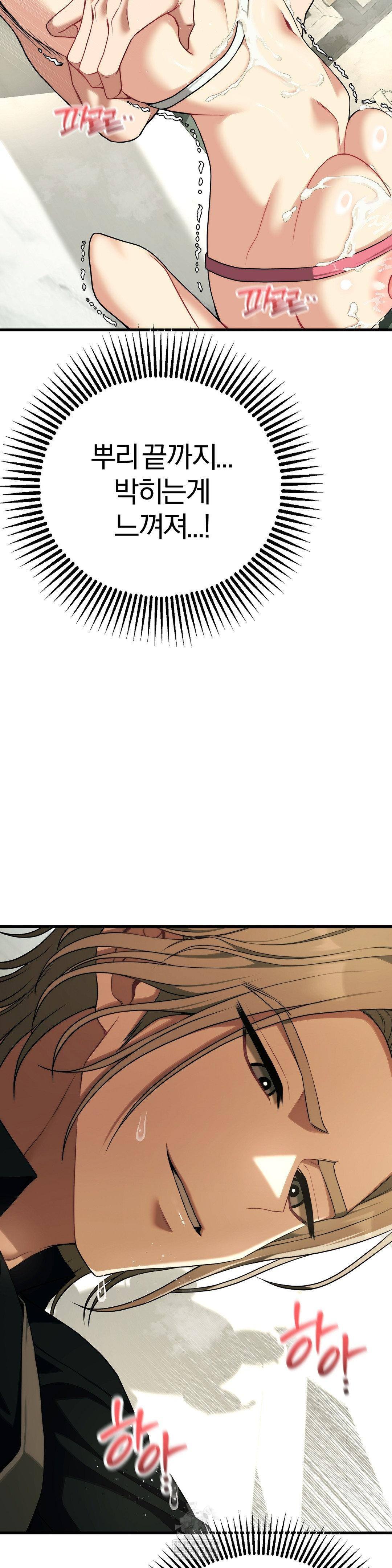 18+ Adult Reading Club Raw Chapter 41 page 30