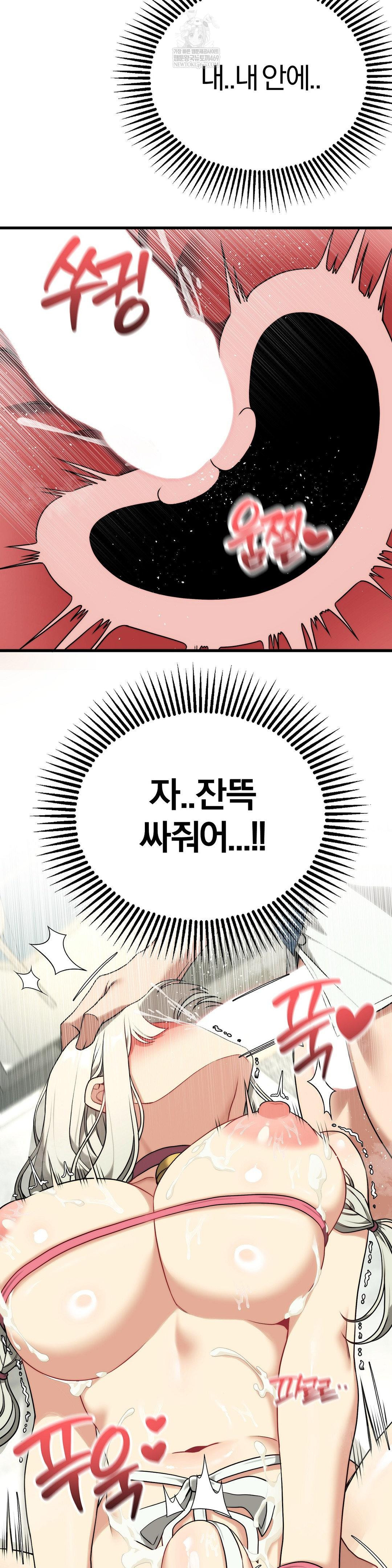 18+ Adult Reading Club Raw Chapter 41 page 31