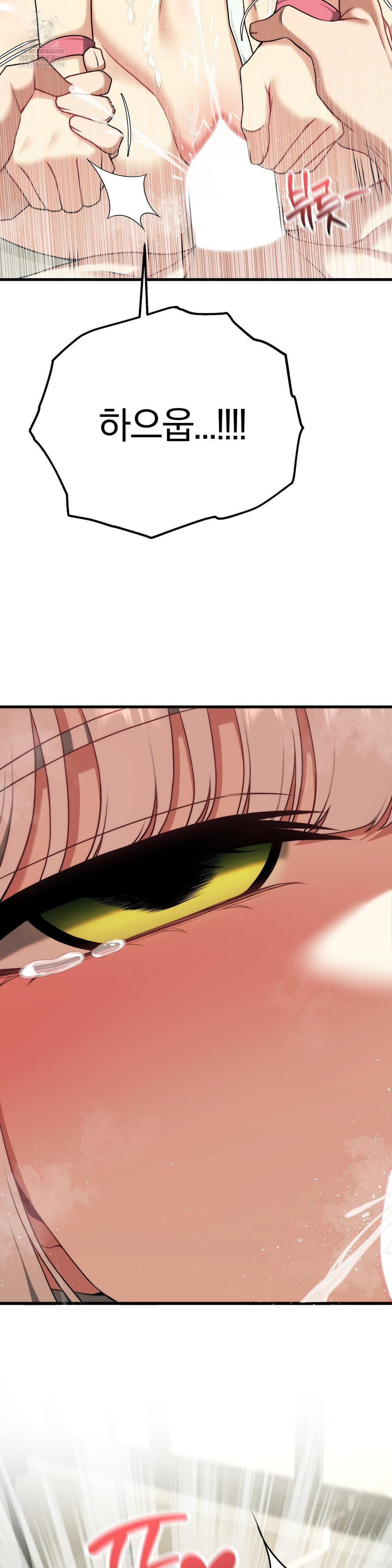18+ Adult Reading Club Raw Chapter 41 page 32