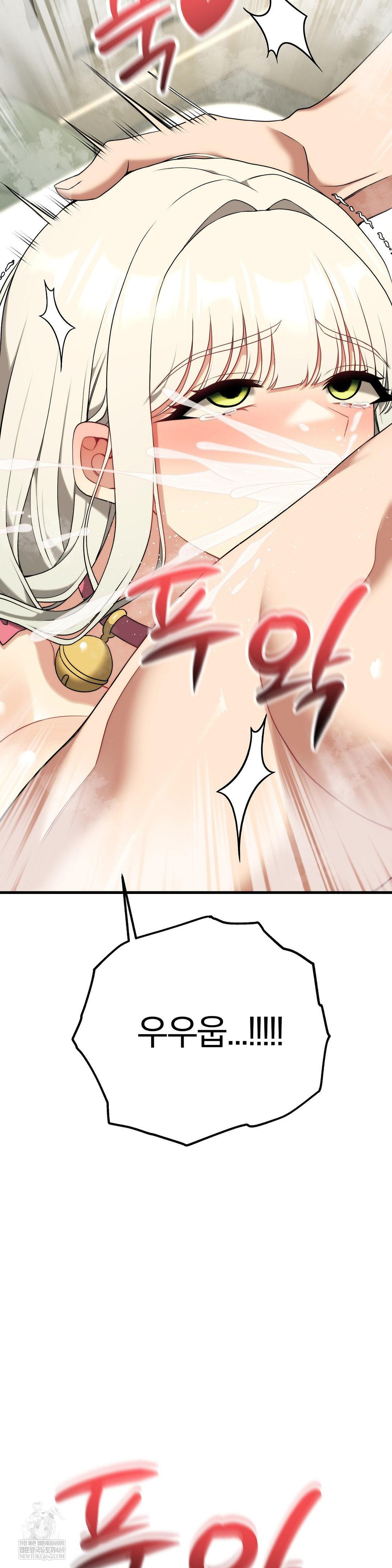 18+ Adult Reading Club Raw Chapter 41 page 33