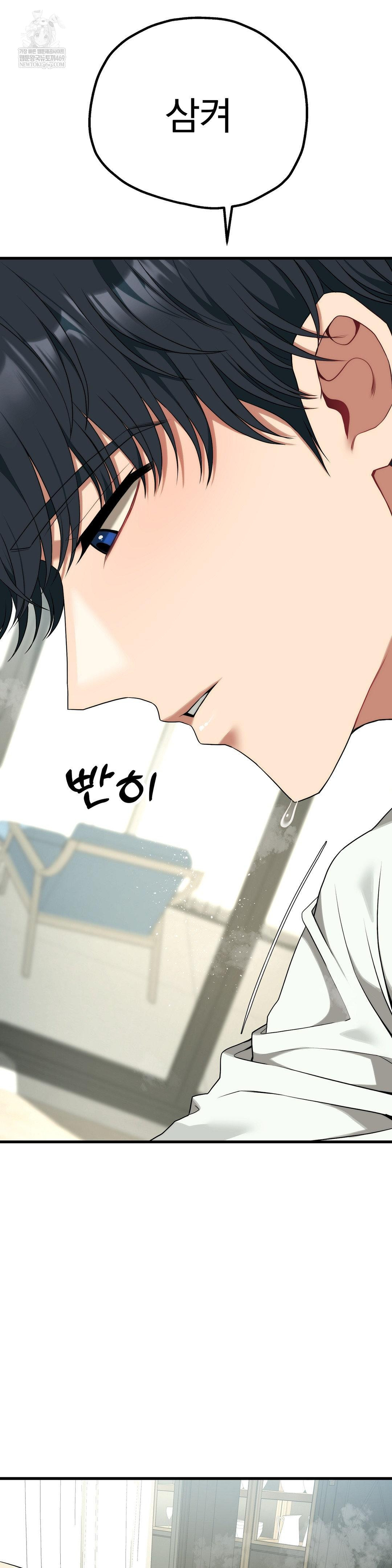 18+ Adult Reading Club Raw Chapter 41 page 36