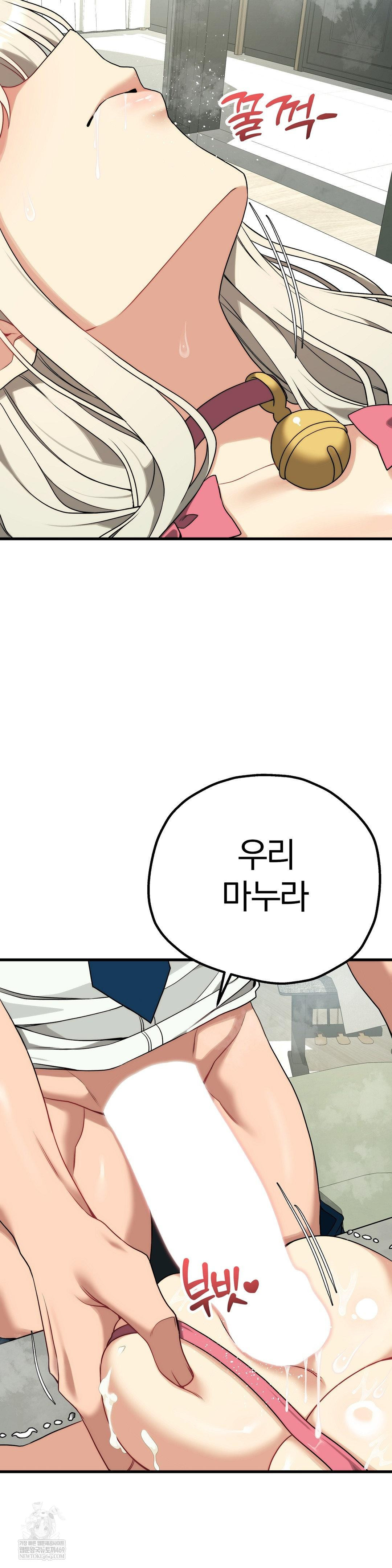 18+ Adult Reading Club Raw Chapter 41 page 37