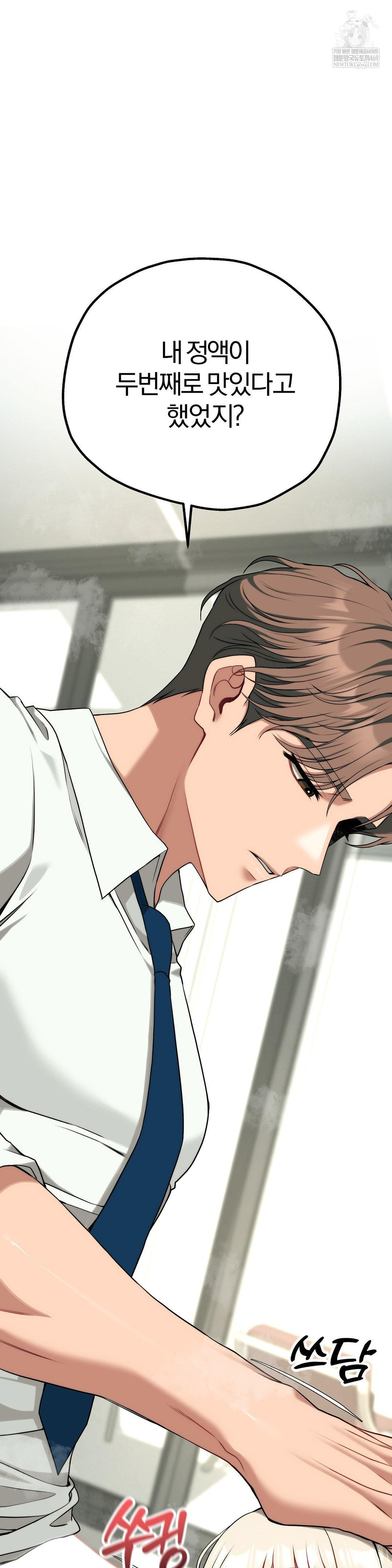 18+ Adult Reading Club Raw Chapter 41 page 38