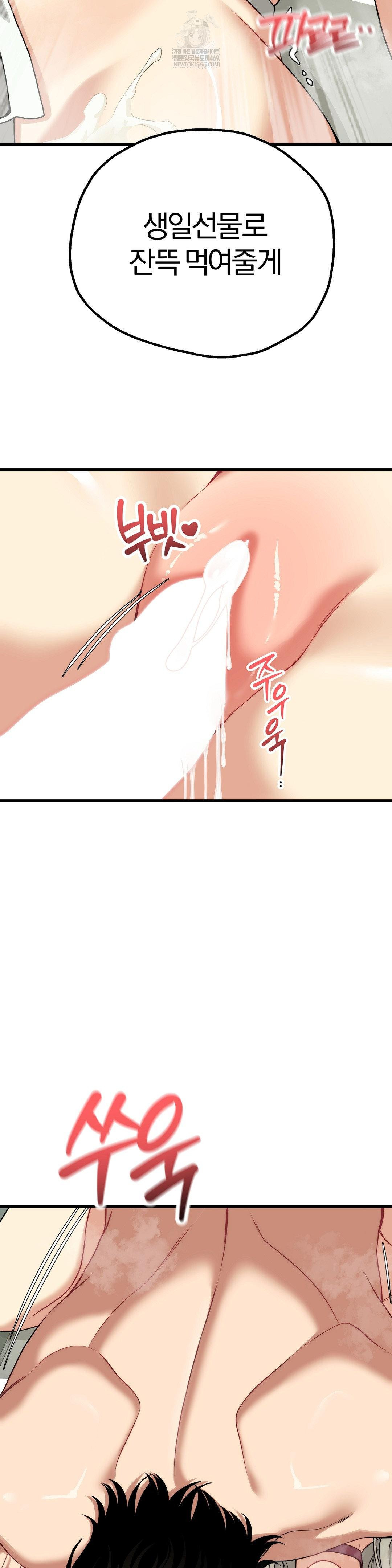 18+ Adult Reading Club Raw Chapter 41 page 40