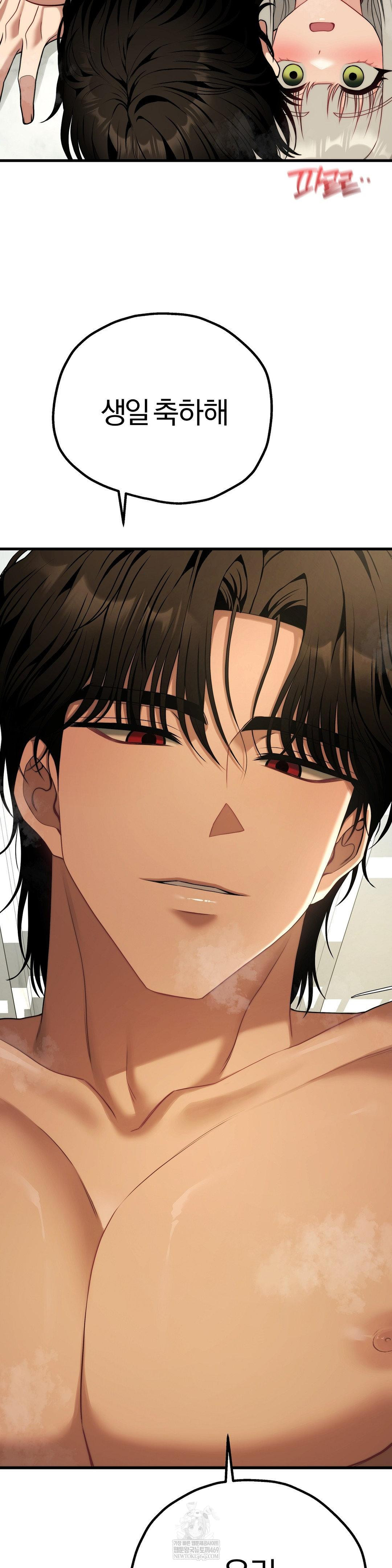 18+ Adult Reading Club Raw Chapter 41 page 41