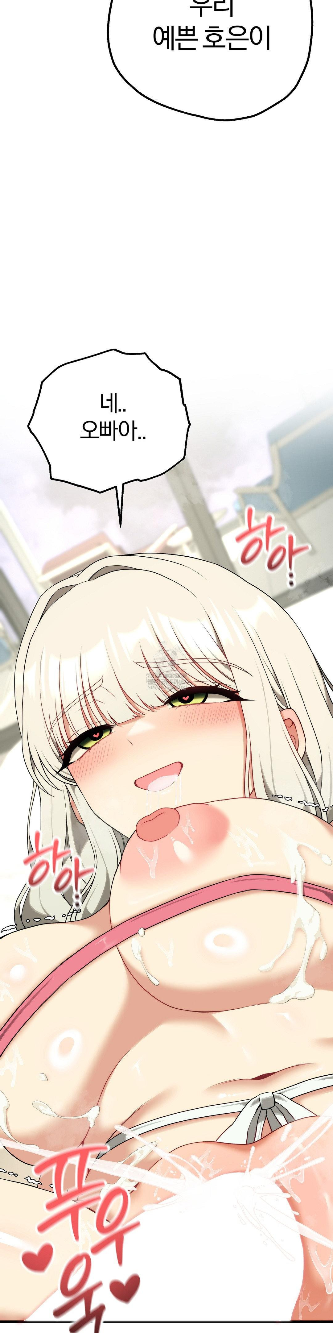 18+ Adult Reading Club Raw Chapter 41 page 42
