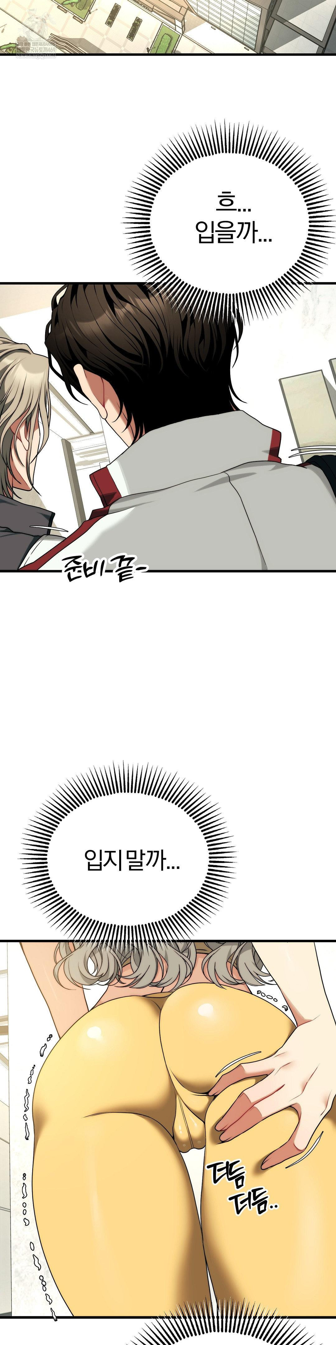 18+ Adult Reading Club Raw Chapter 41 page 44