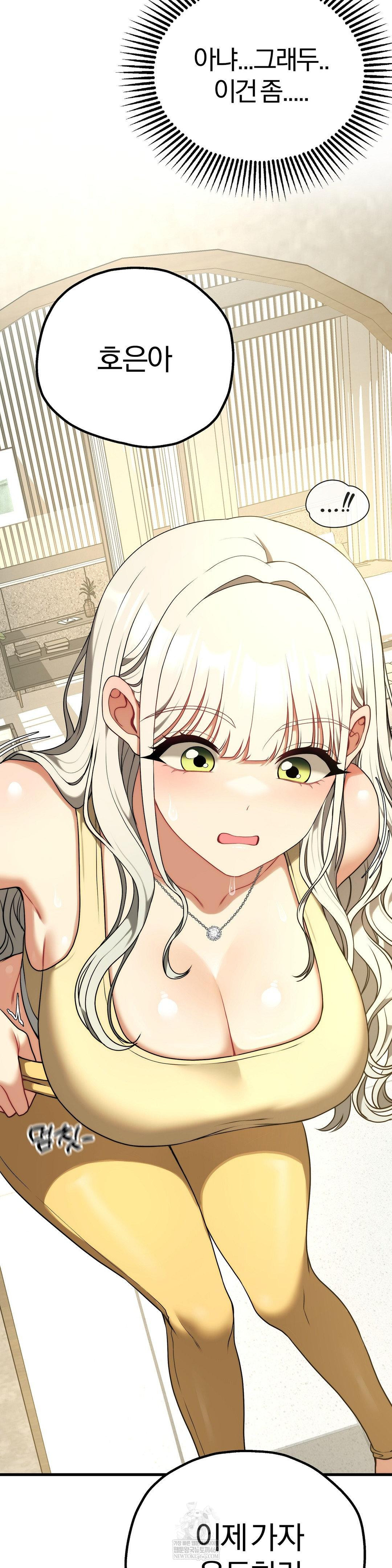 18+ Adult Reading Club Raw Chapter 41 page 45