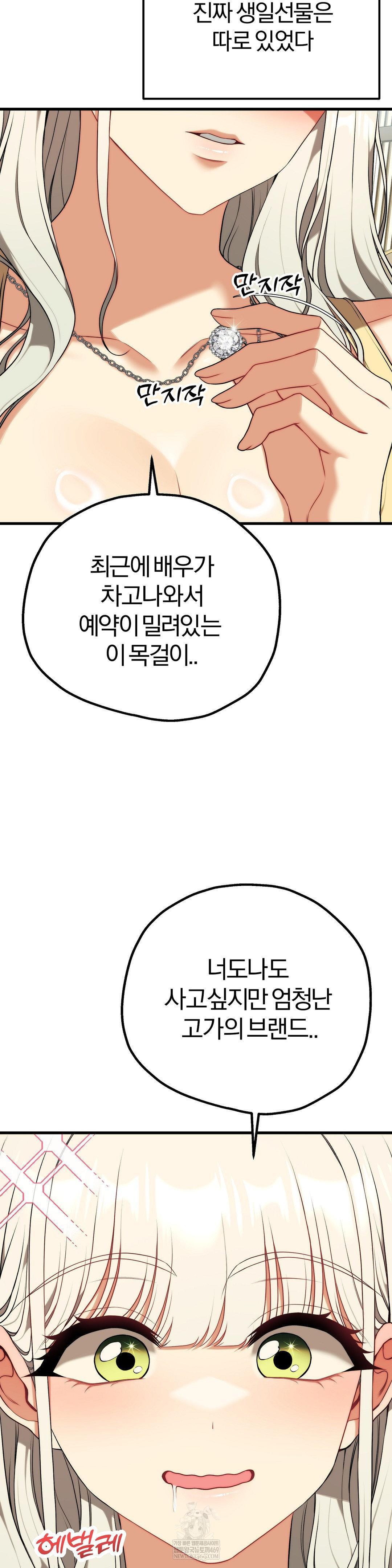 18+ Adult Reading Club Raw Chapter 42 page 2