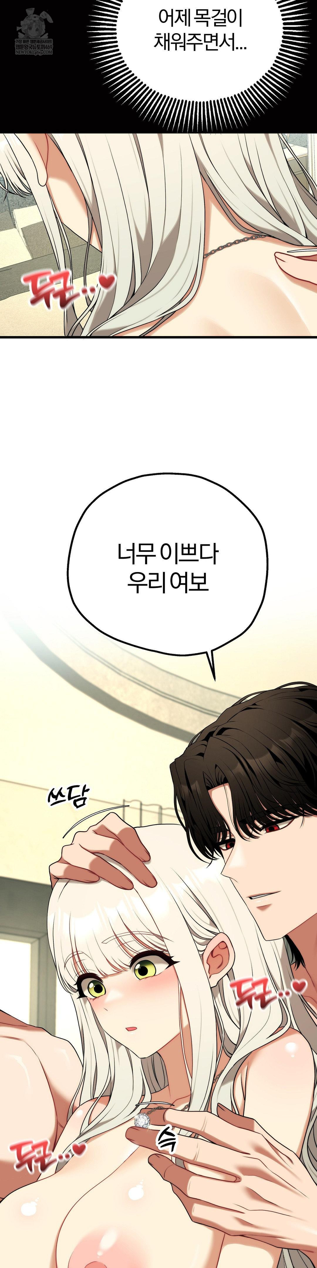 18+ Adult Reading Club Raw Chapter 42 page 4
