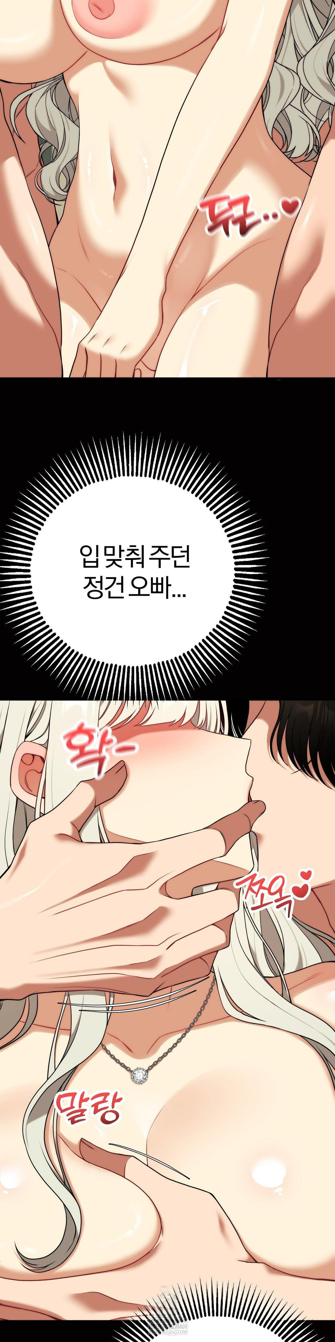 18+ Adult Reading Club Raw Chapter 42 page 5