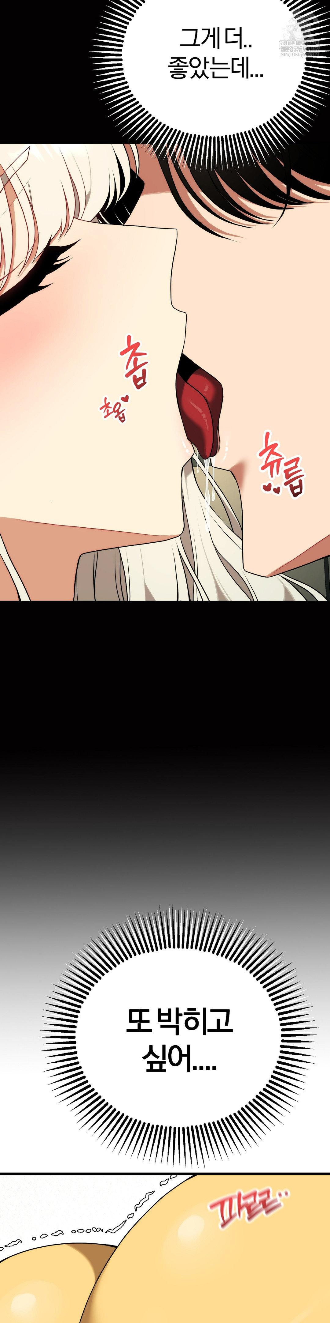 18+ Adult Reading Club Raw Chapter 42 page 6