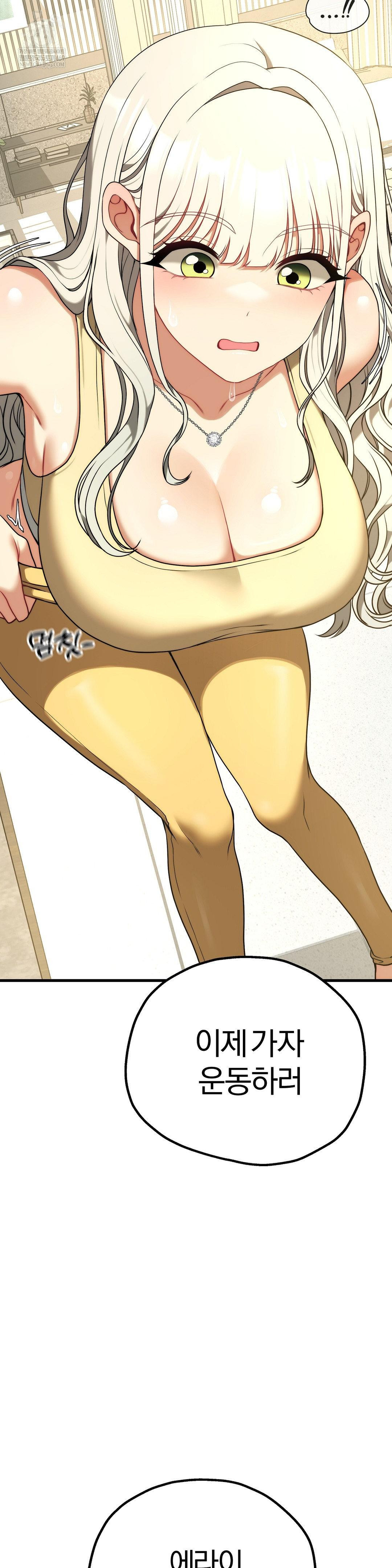 18+ Adult Reading Club Raw Chapter 42 page 10