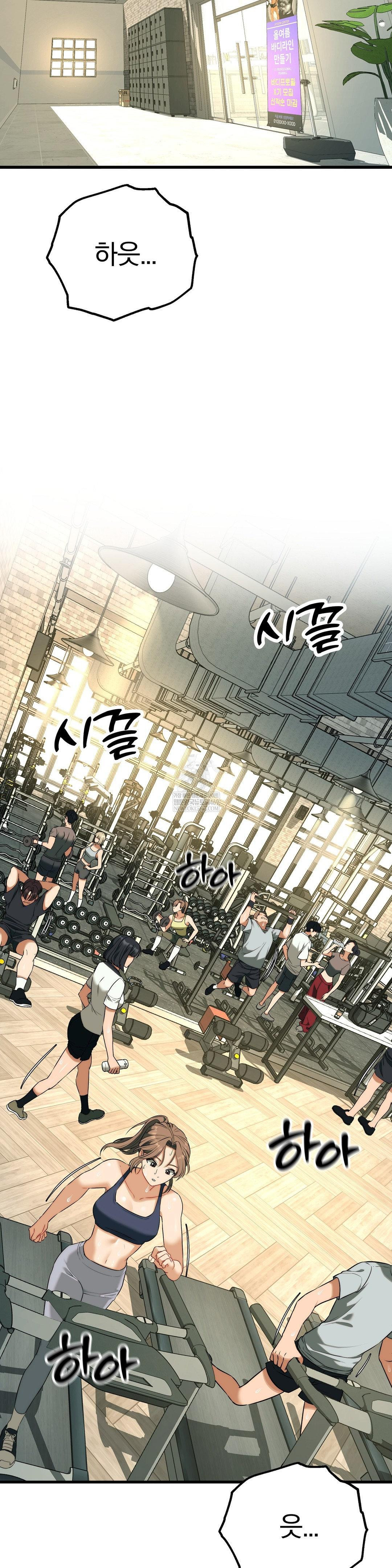 18+ Adult Reading Club Raw Chapter 42 page 13