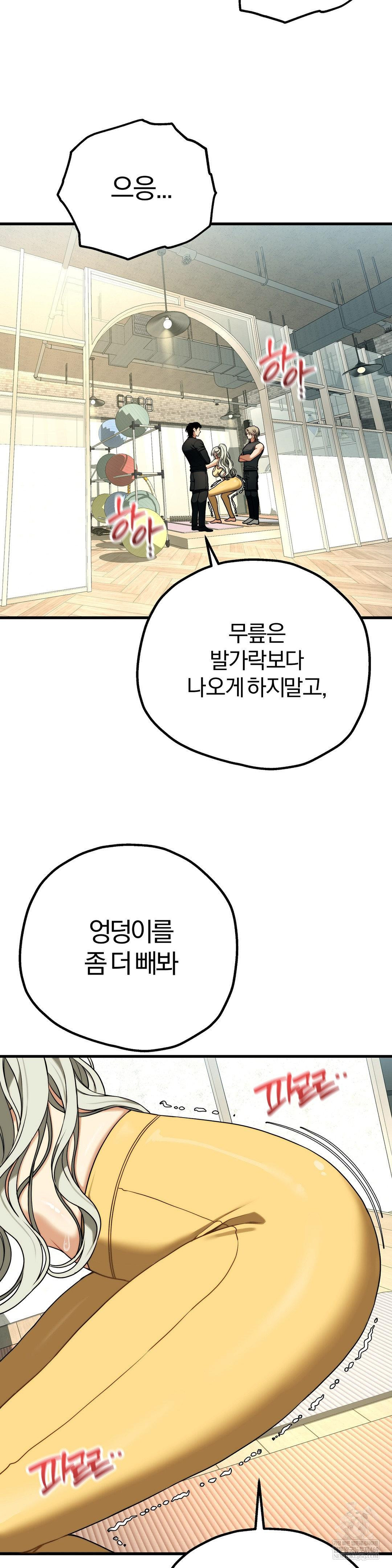 18+ Adult Reading Club Raw Chapter 42 page 14
