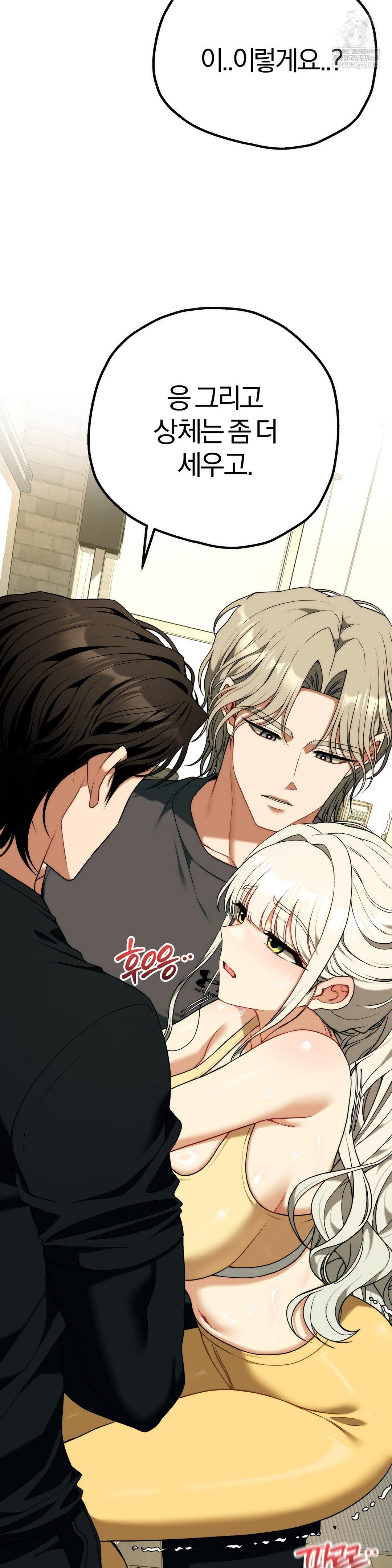 18+ Adult Reading Club Raw Chapter 42 page 15