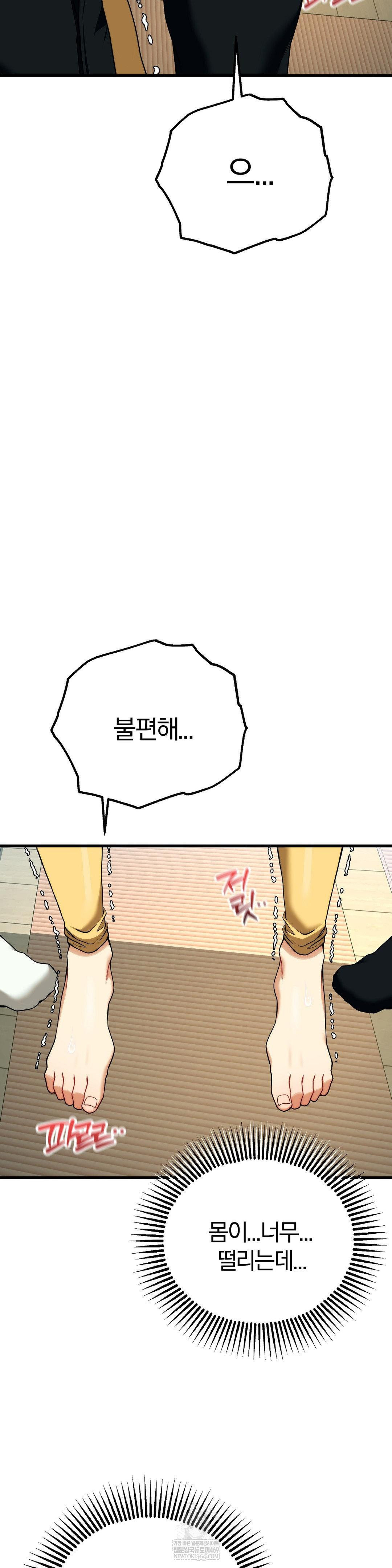 18+ Adult Reading Club Raw Chapter 42 page 16