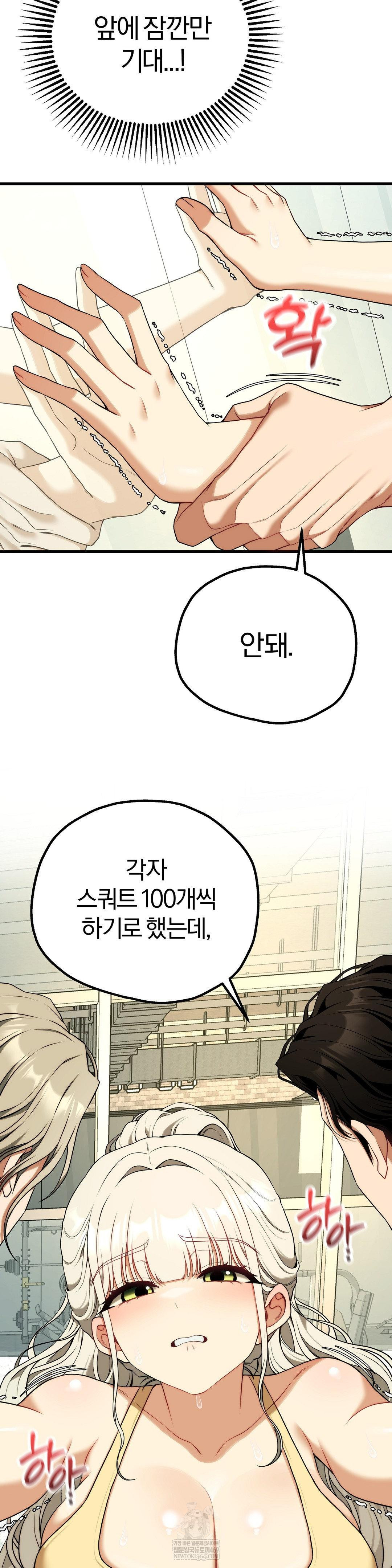 18+ Adult Reading Club Raw Chapter 42 page 17