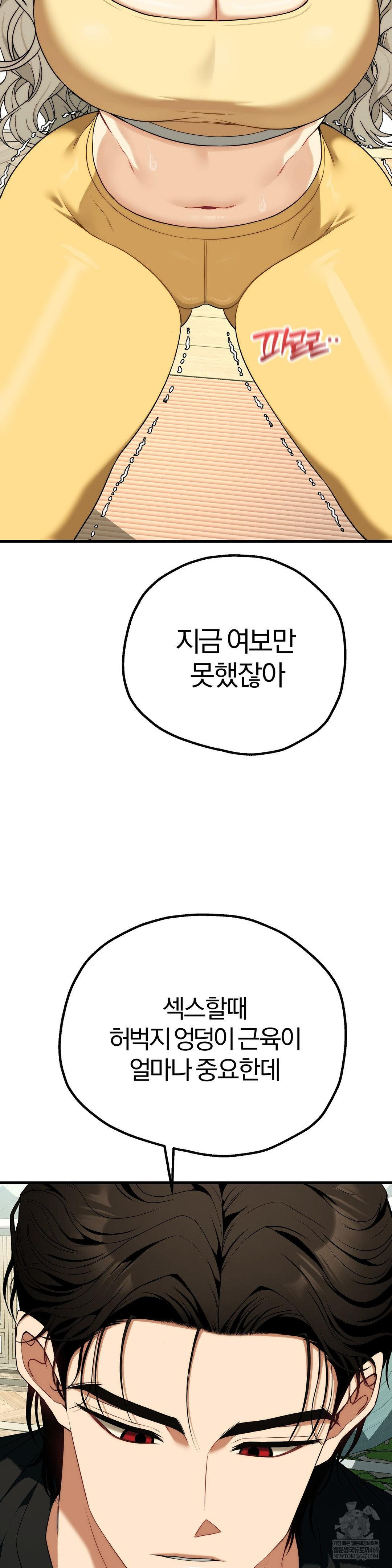 18+ Adult Reading Club Raw Chapter 42 page 18