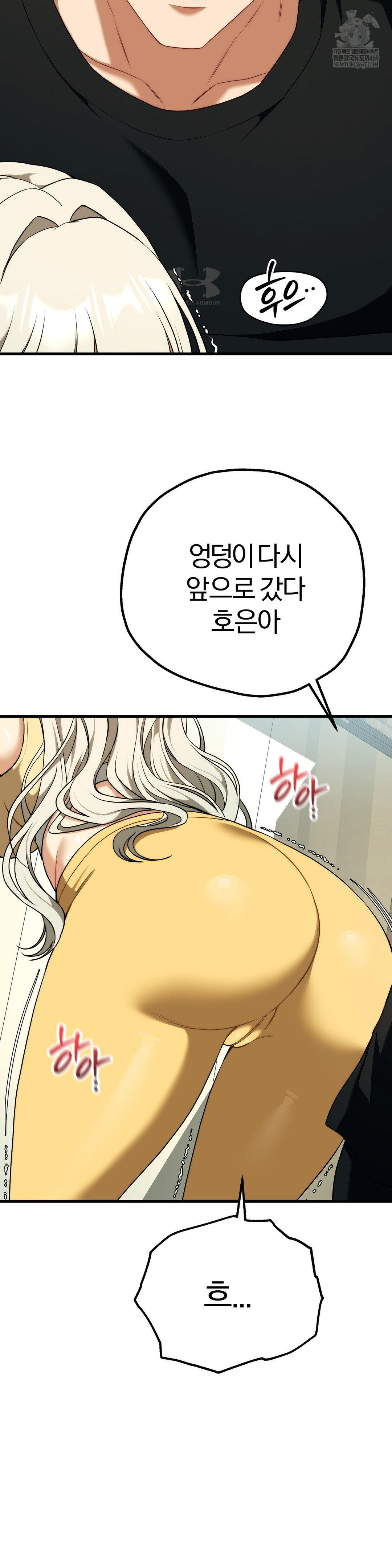 18+ Adult Reading Club Raw Chapter 42 page 19