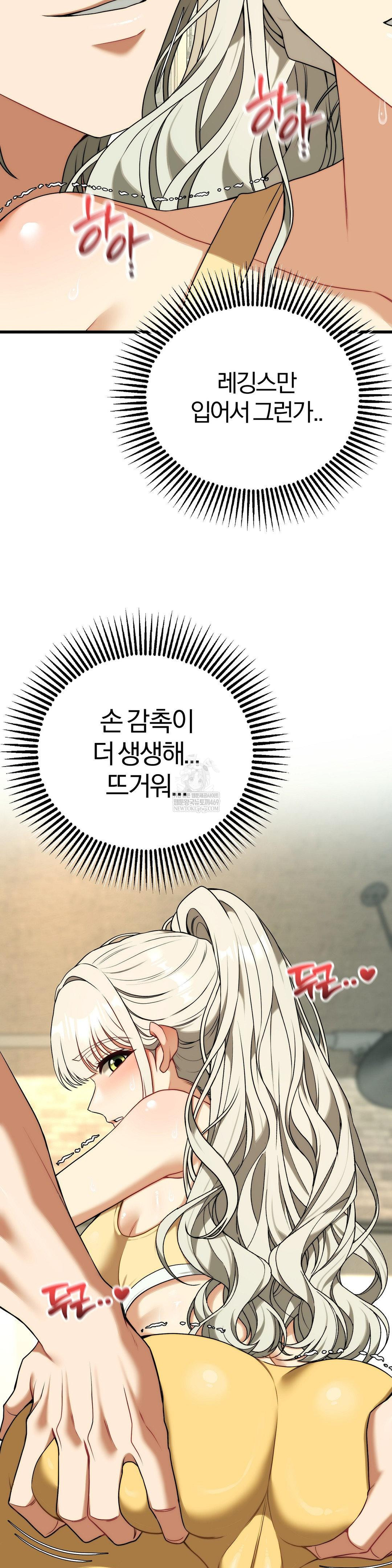 18+ Adult Reading Club Raw Chapter 42 page 21