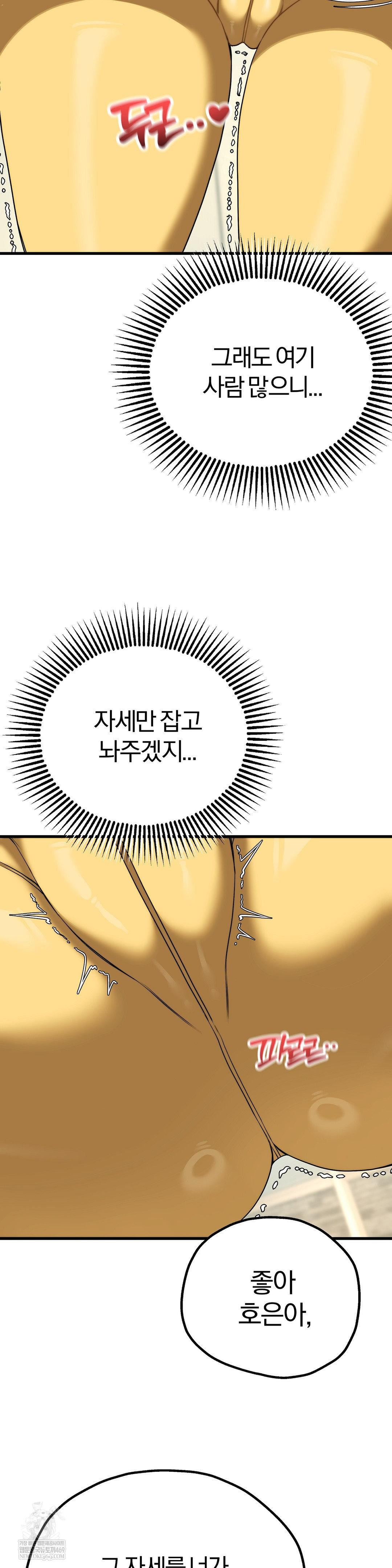 18+ Adult Reading Club Raw Chapter 42 page 22