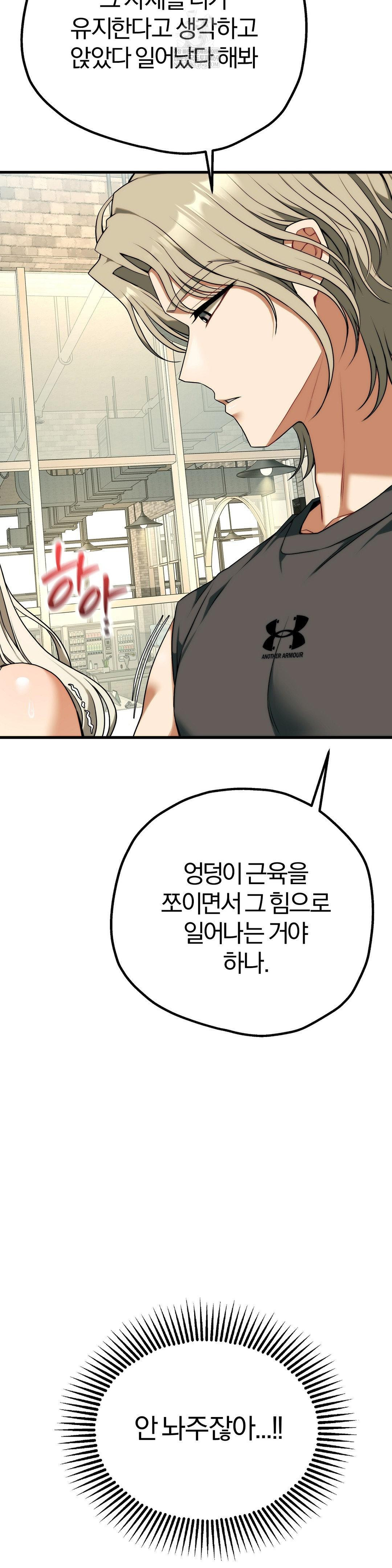 18+ Adult Reading Club Raw Chapter 42 page 23