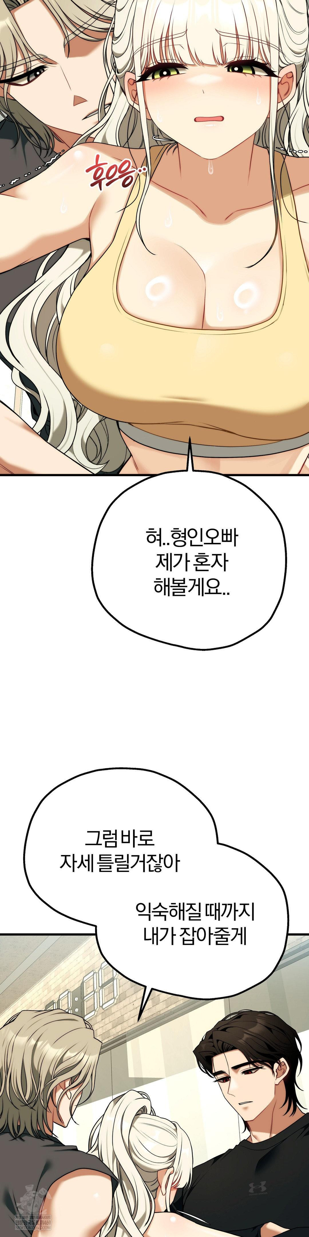 18+ Adult Reading Club Raw Chapter 42 page 26