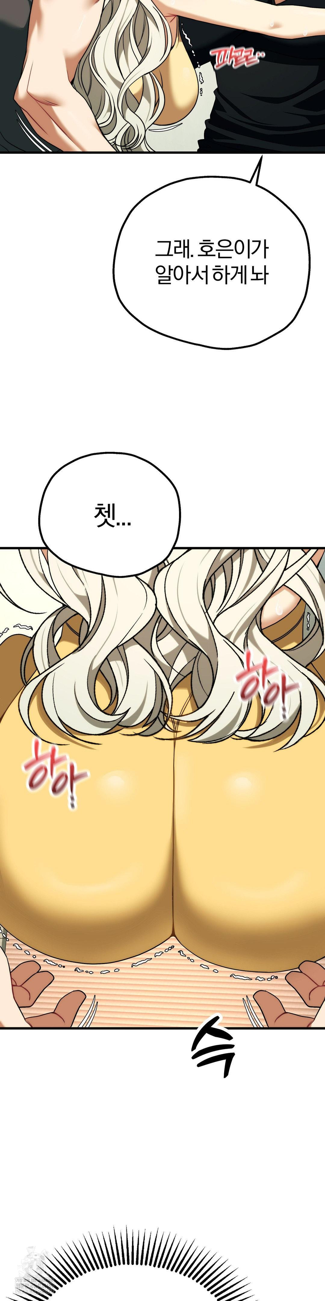 18+ Adult Reading Club Raw Chapter 42 page 27