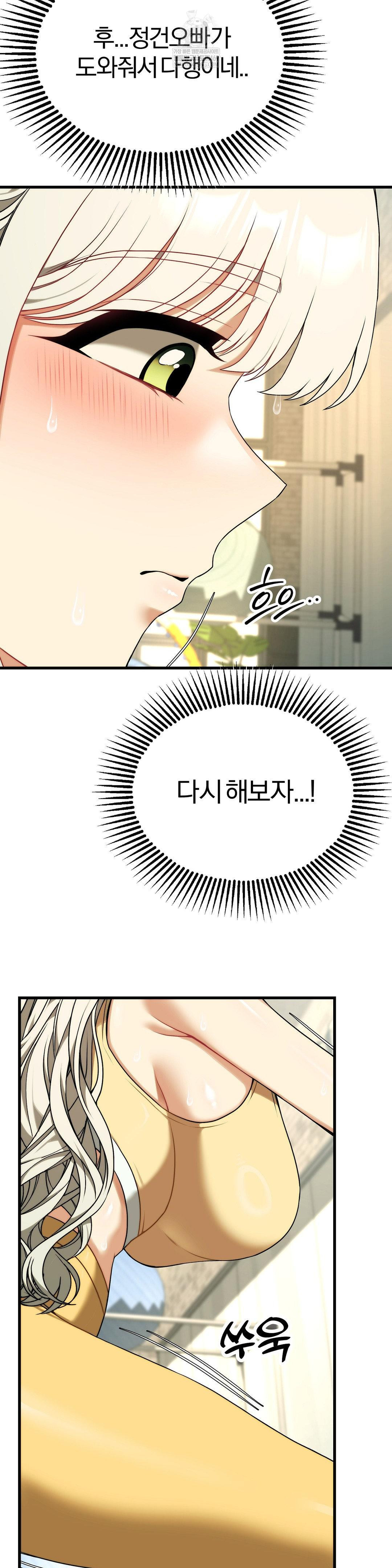 18+ Adult Reading Club Raw Chapter 42 page 28