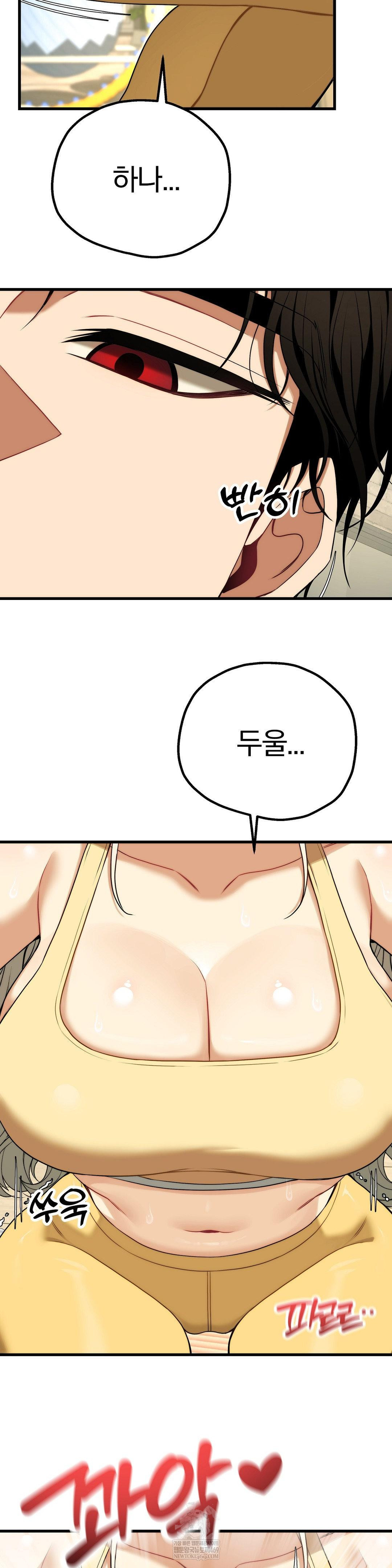 18+ Adult Reading Club Raw Chapter 42 page 29