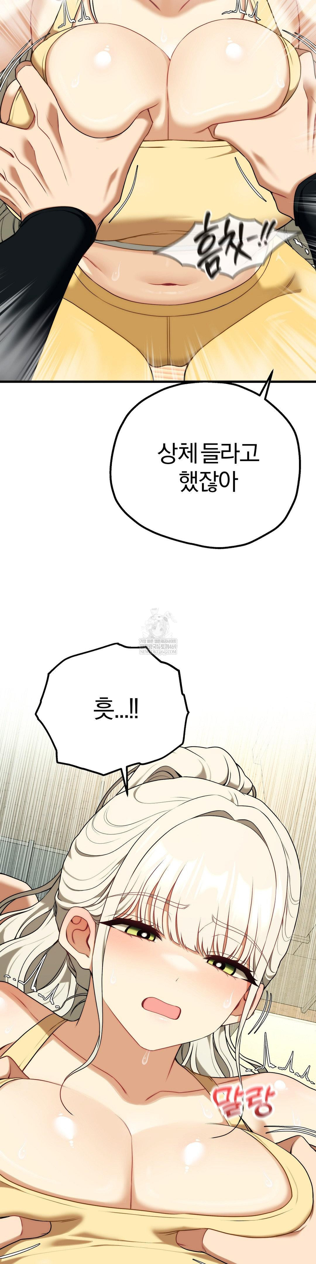 18+ Adult Reading Club Raw Chapter 42 page 30