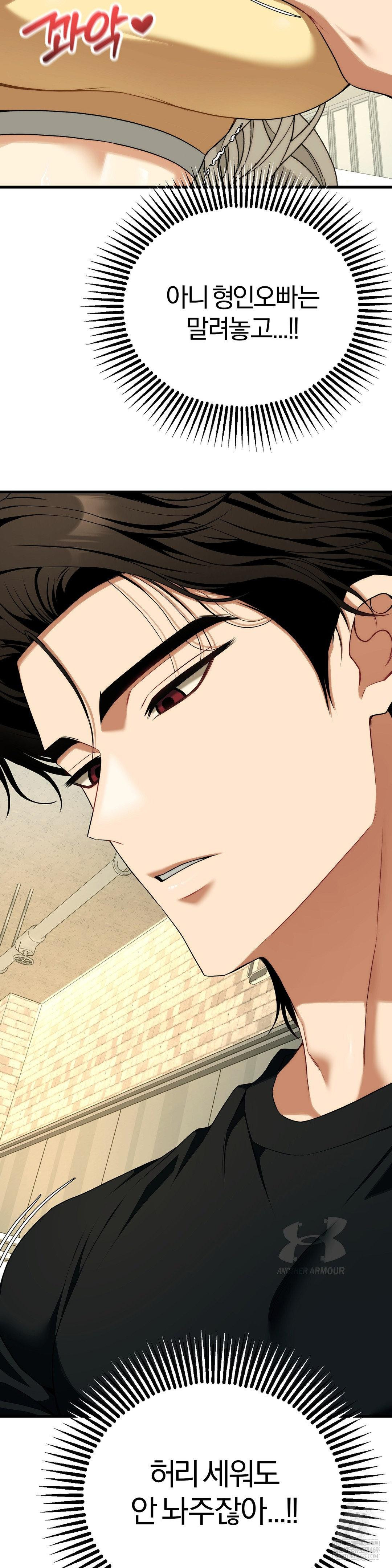18+ Adult Reading Club Raw Chapter 42 page 31