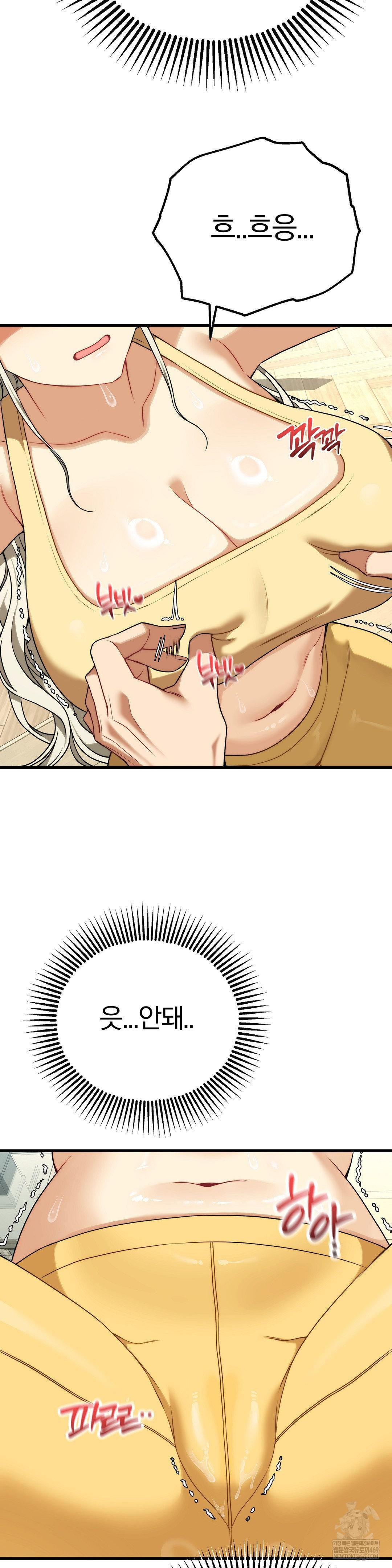 18+ Adult Reading Club Raw Chapter 42 page 32