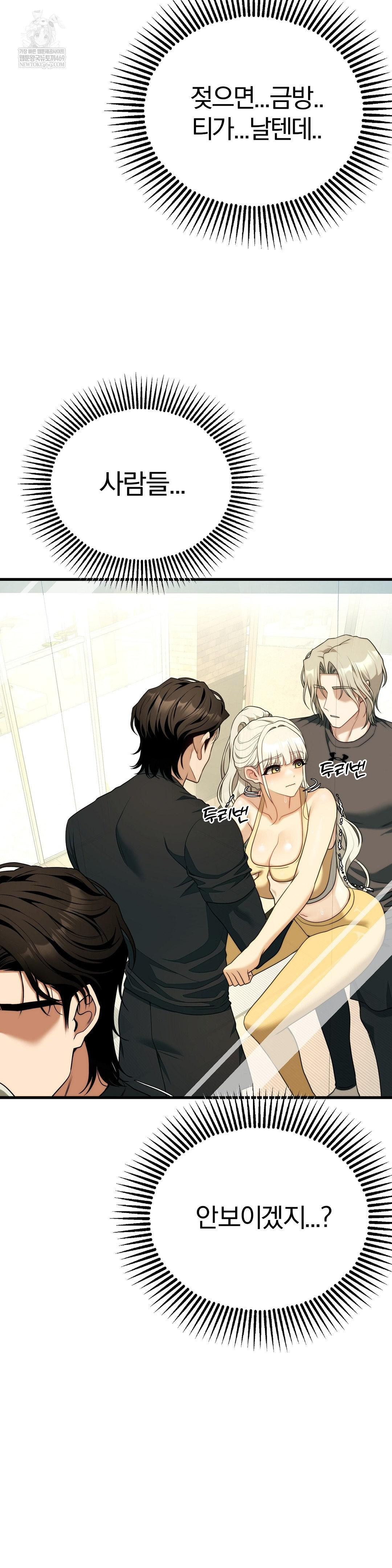 18+ Adult Reading Club Raw Chapter 42 page 33
