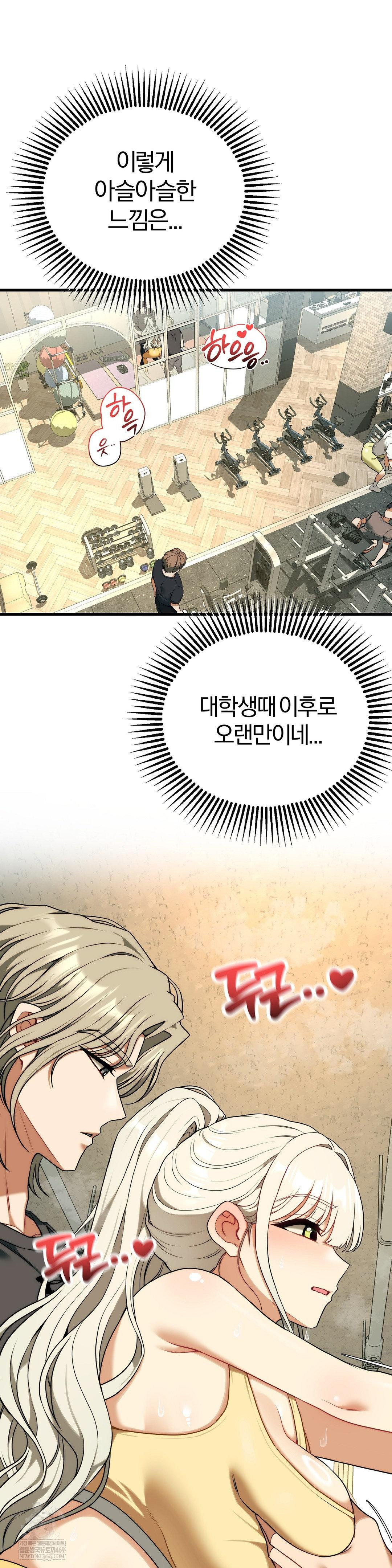 18+ Adult Reading Club Raw Chapter 42 page 34