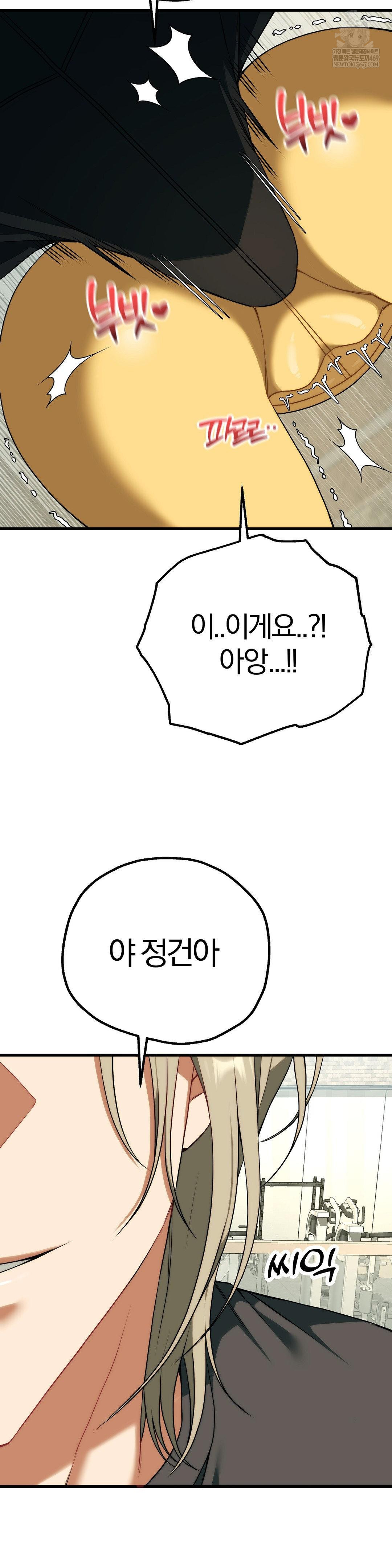 18+ Adult Reading Club Raw Chapter 42 page 42