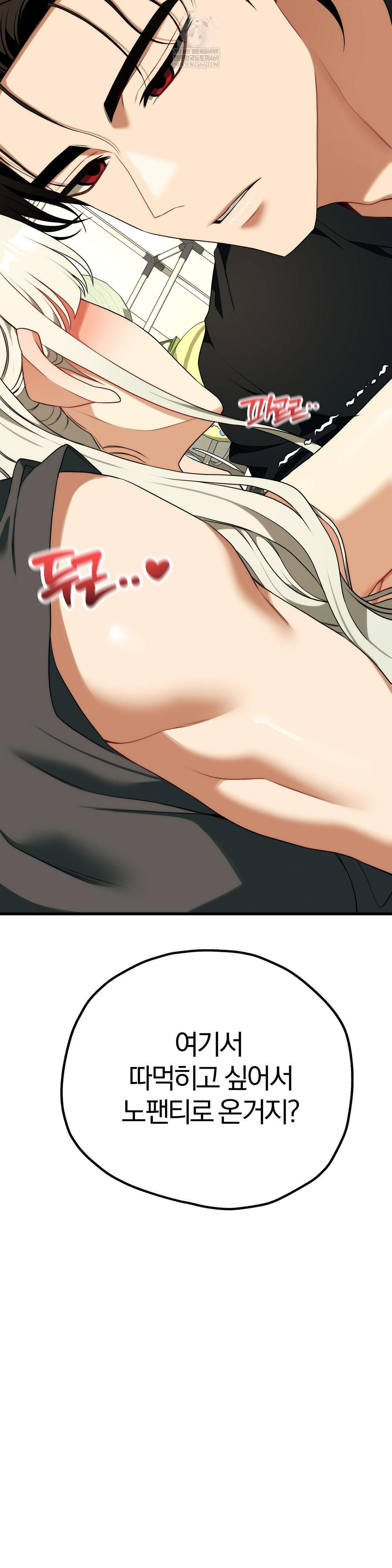 18+ Adult Reading Club Raw Chapter 42 page 45