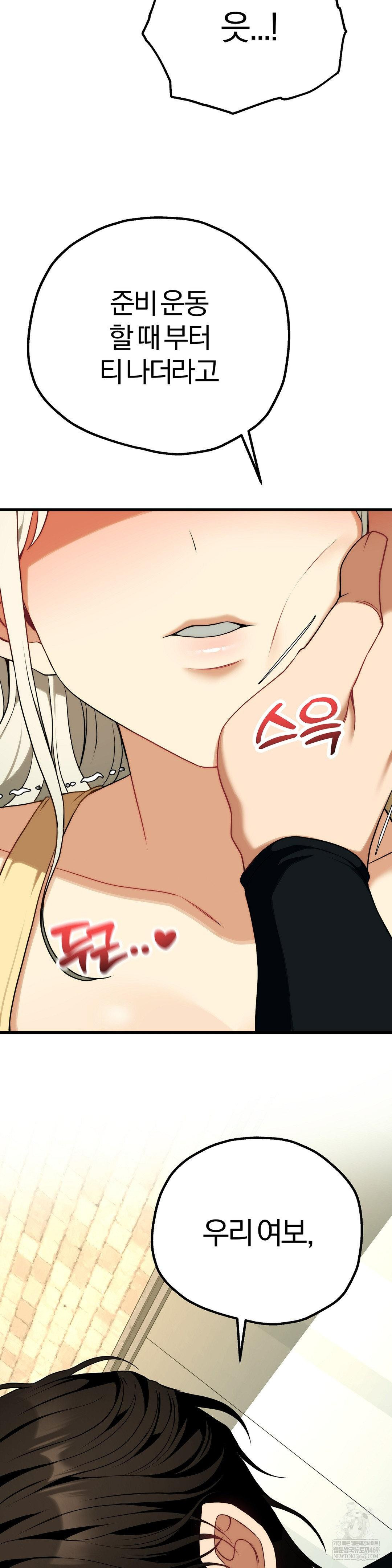 18+ Adult Reading Club Raw Chapter 43 page 2