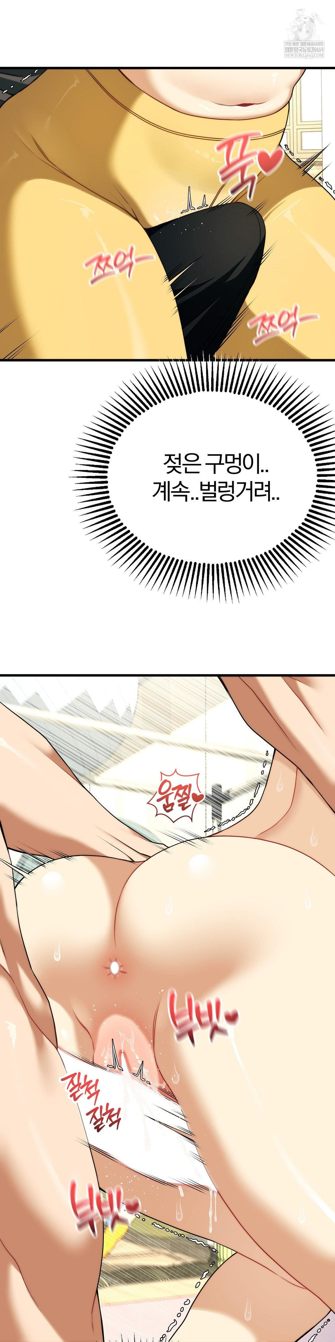 18+ Adult Reading Club Raw Chapter 43 page 5