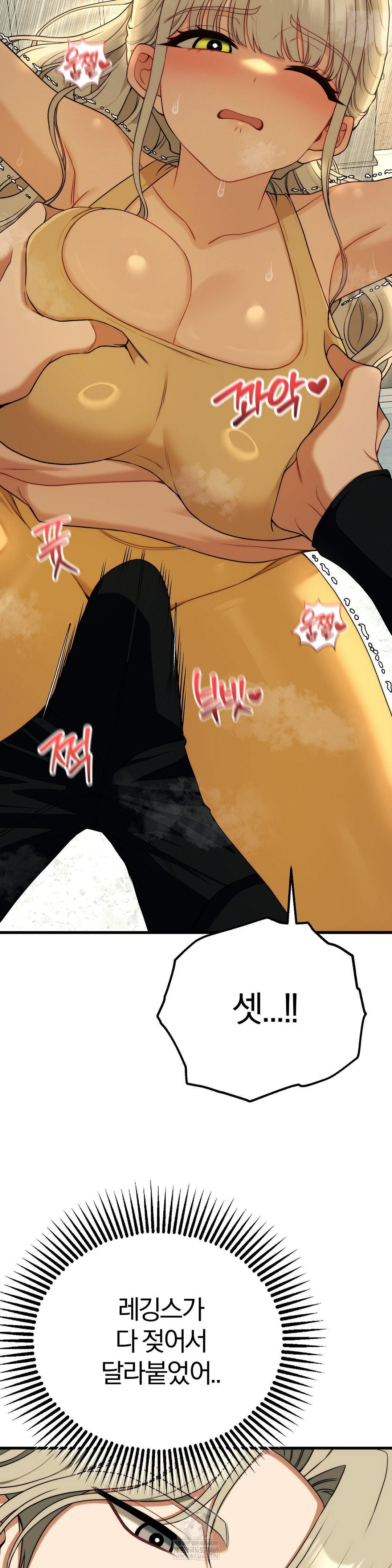 18+ Adult Reading Club Raw Chapter 43 page 7