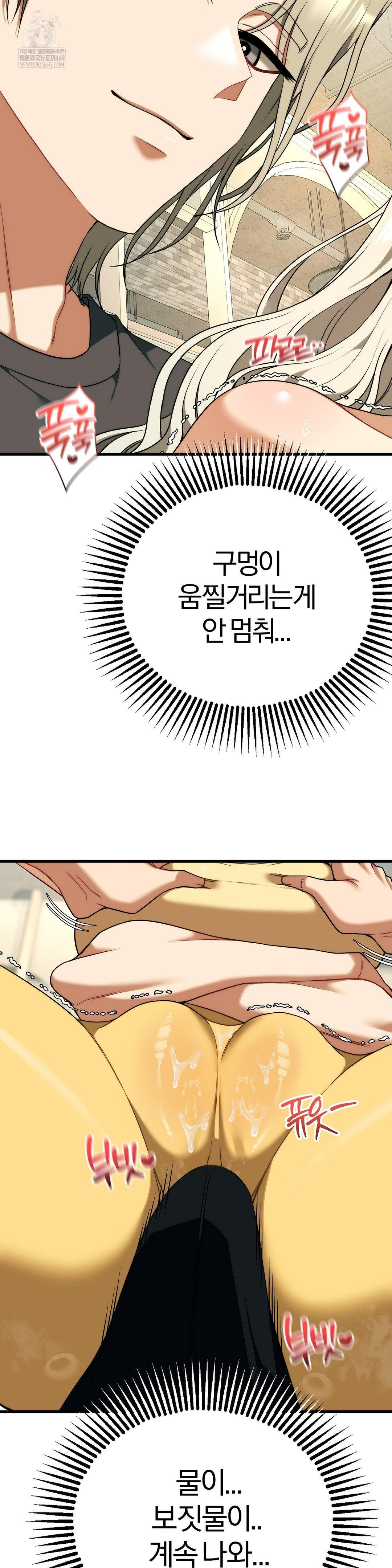 18+ Adult Reading Club Raw Chapter 43 page 8