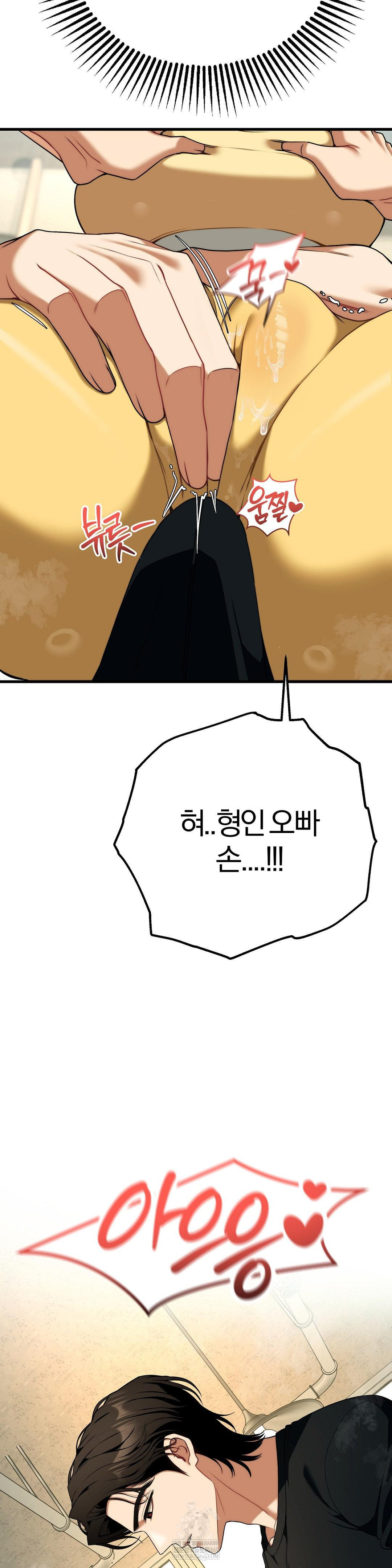 18+ Adult Reading Club Raw Chapter 43 page 9